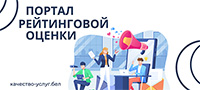 Портал рейтинговой оценки